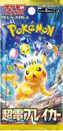 Super Electric Breaker (sv8) - Booster Pack
