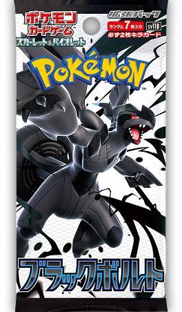 *Japanese* Black Bolt (sv11B) - Booster Pack